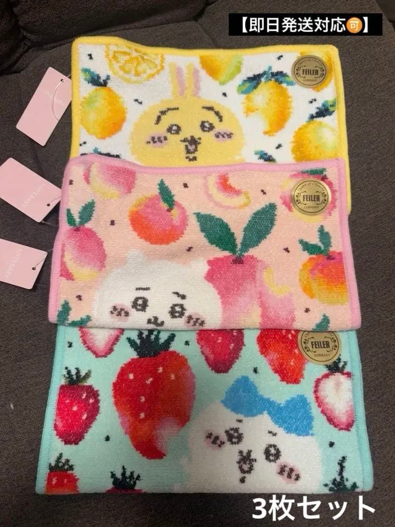 【ゆず柴様】LOVERARY BY FEILER 3枚セット