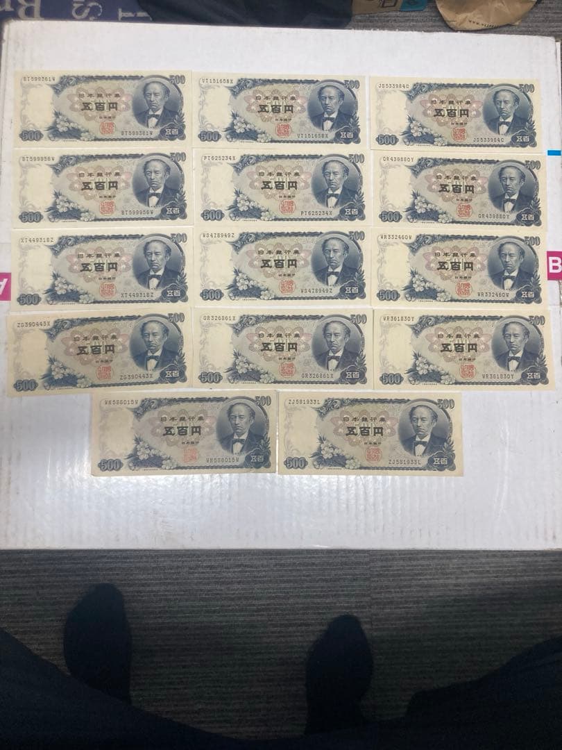 日本銀行発行　岩倉具視　旧紙幣500円札 16枚　ピン札