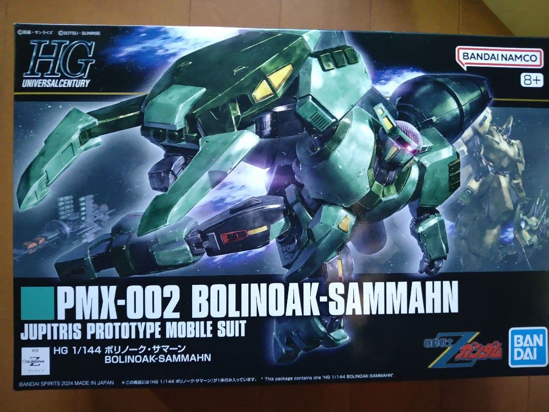 HGメッサー F-02型マインレイヤー、HGボリノークサマーン　未組立2点セット