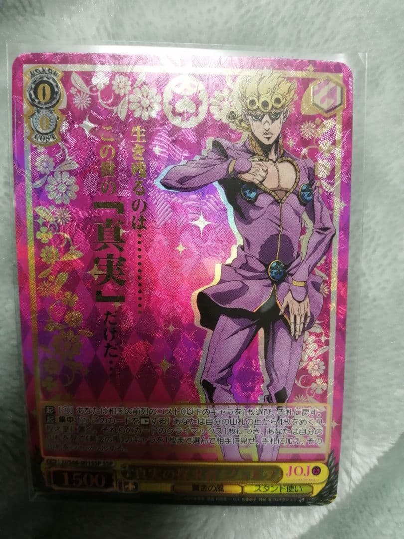 WS ヴァイスシュヴァルツ　ジョジョの奇妙な冒険　黄金の風　ジョルノ　SSP