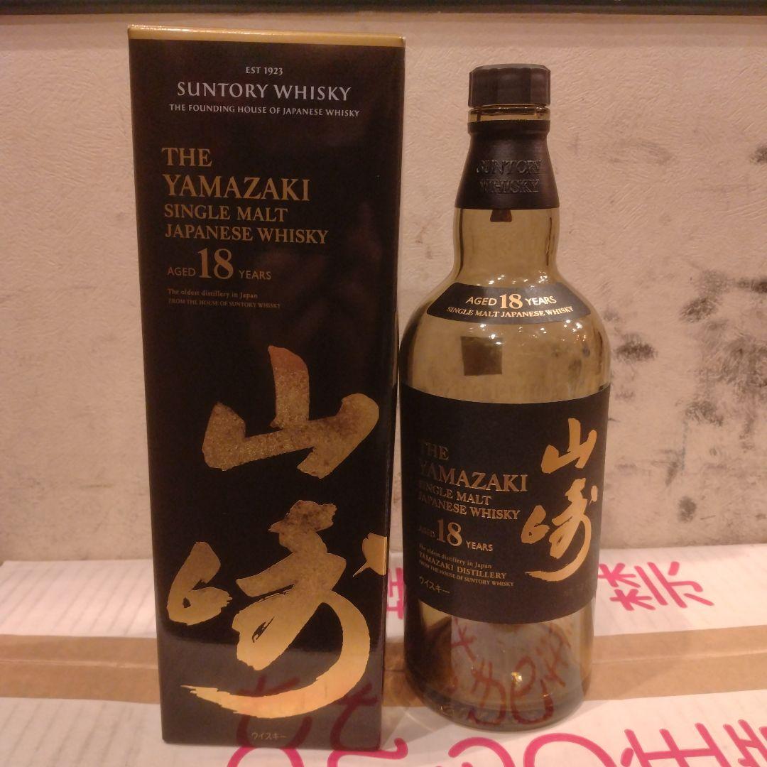 Yamazaki 18年 ウイスキー 空き瓶と空き箱のセット