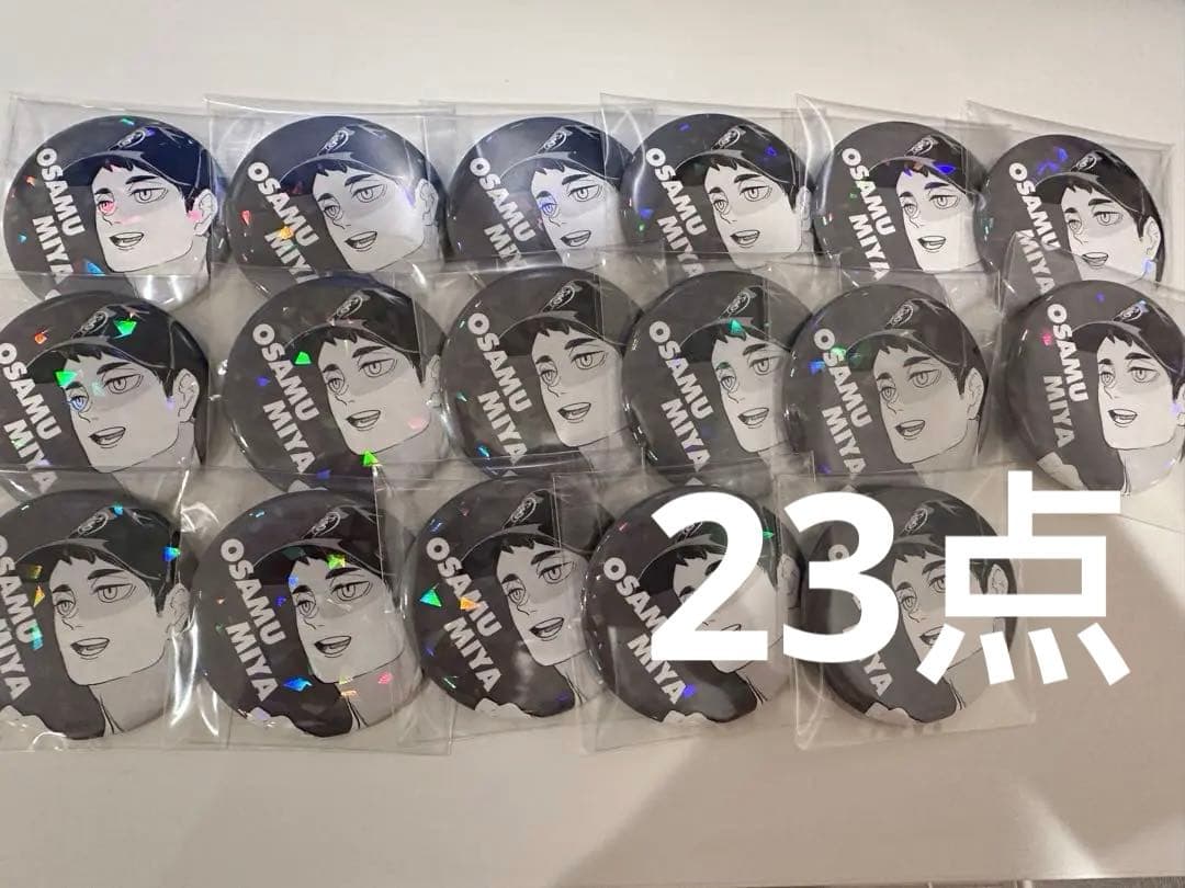 ハイキュー　宮治　稲荷崎　おにぎり宮　オールスター缶バッジ　受注 23点