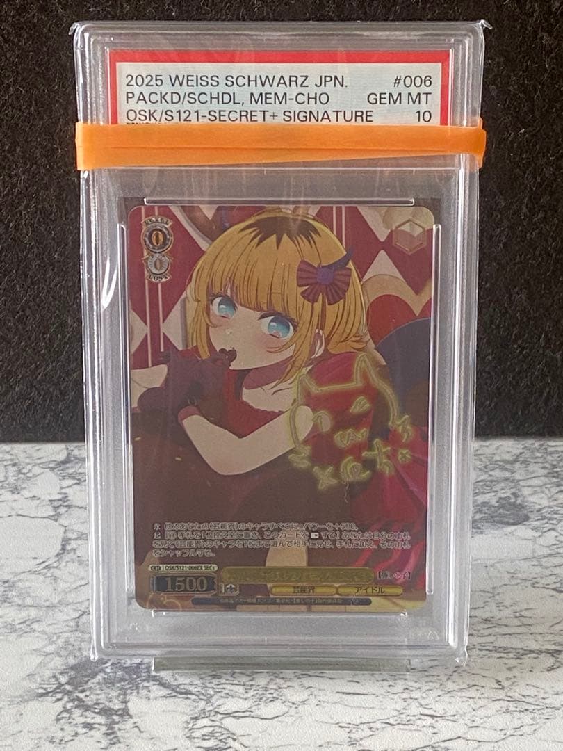 め*ち様 ヴァイスシュヴァルツ推しの子Vol.２　ＳＥＣ＋怒涛の撮影スケジュール