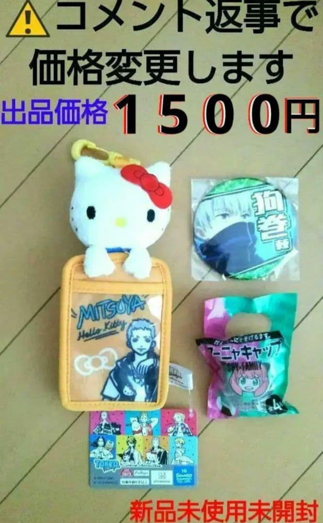 アーニャペットボトルキャップ　東京リベンジャーズ×キティパスケース　狗巻棘バッジ