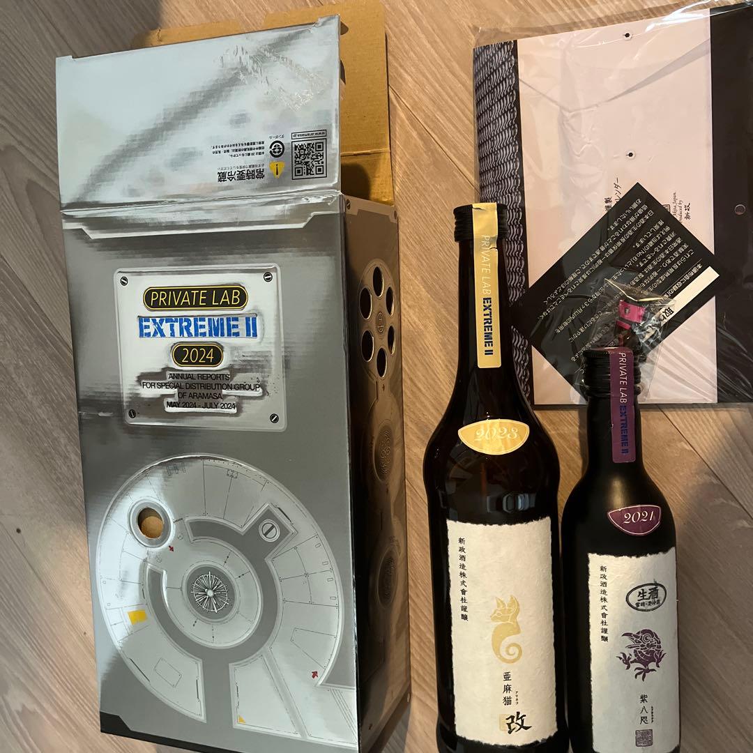 PRIVATE LAB EXTREME II 2024 日本酒 720ml
