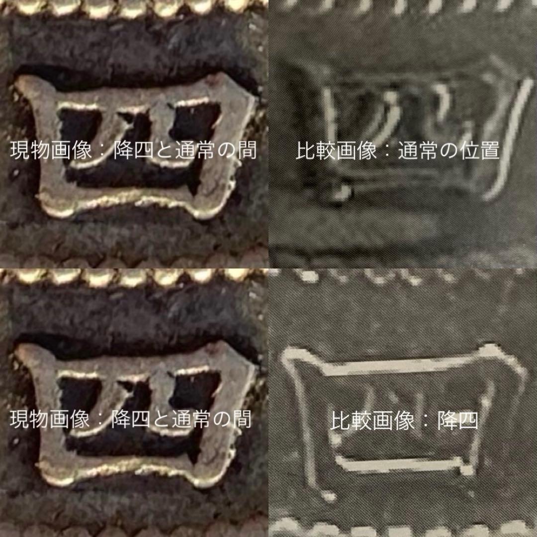 旭日竜大型50銭銀貨　明治4年　前期　ハネ本　低四（降四様）磨き傷ナシ