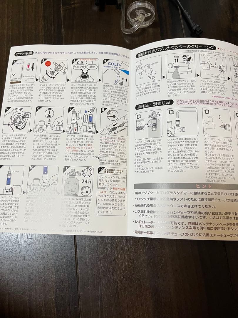 CO2ジェネレーター PRO-D801S 水草育成用