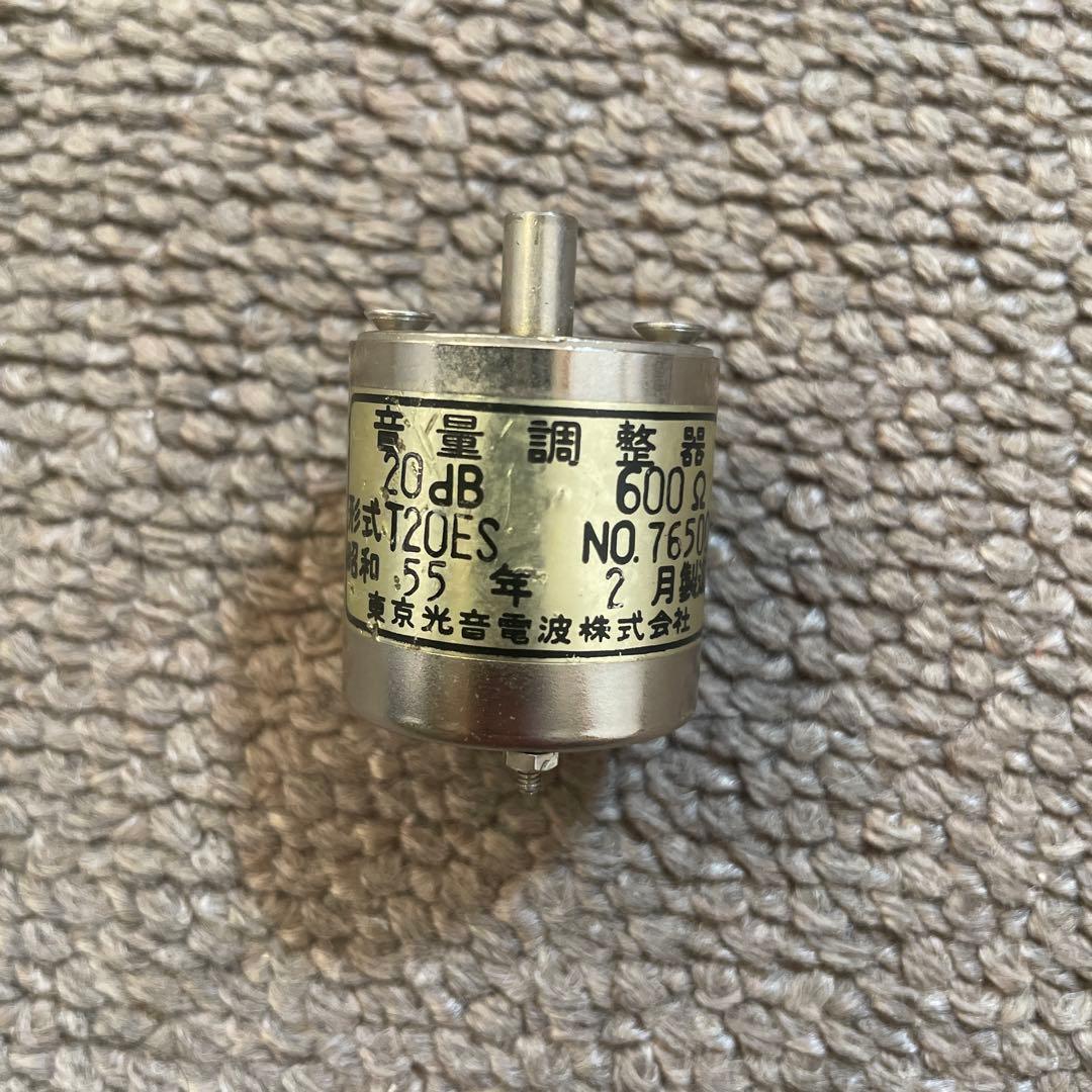 ［新古品］音量調整器　東京光音電波株式会社