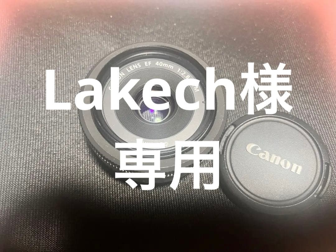 Canon 40mm F2.8 STM パンケーキレンズ