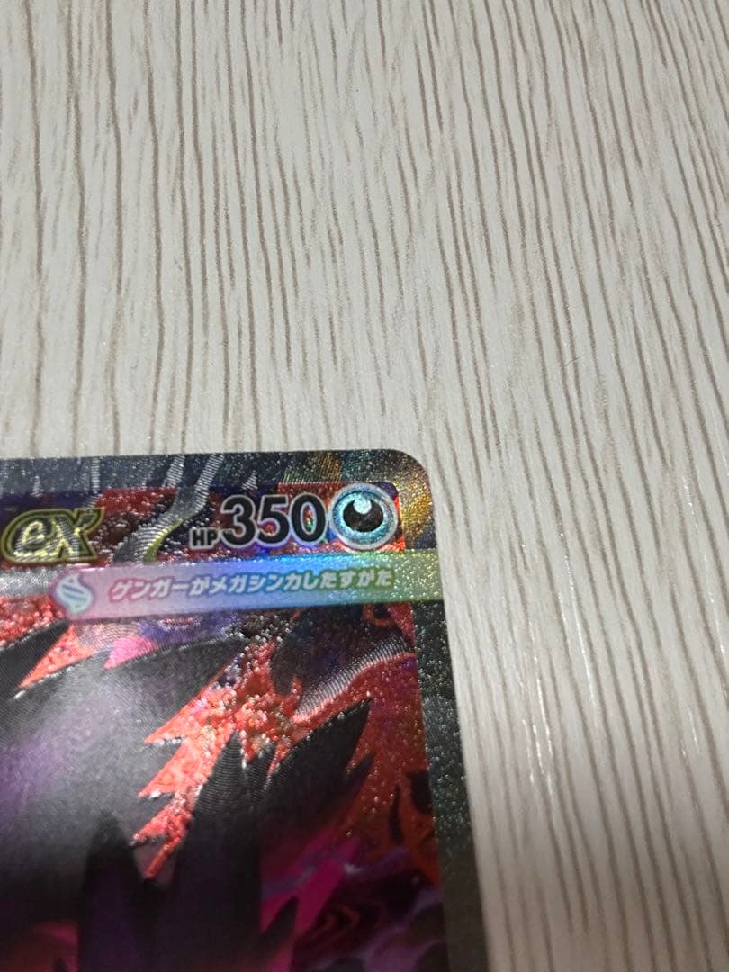 つ*き様 メガゲンガーex SAR