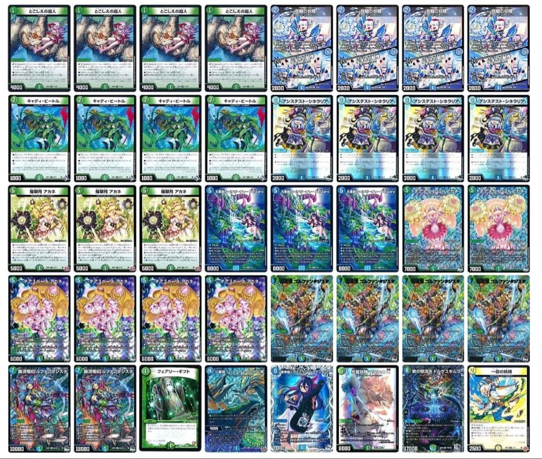 青緑ジャイアント デッキ 一音の妖精 チアスカーレットアカネ 同期の妖精 など