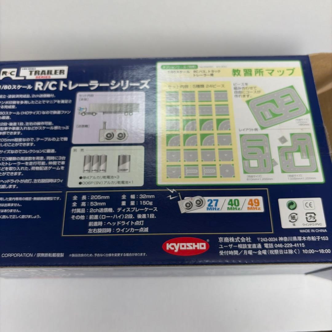 R/Cトレーラー 1/80スケール PROFIA