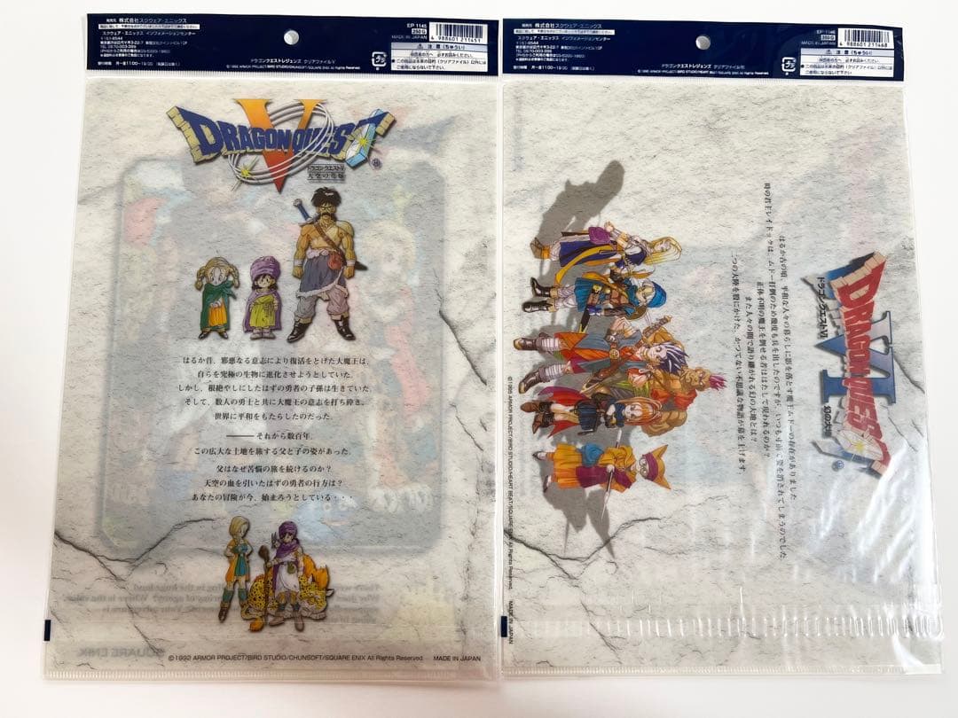 ドラクエ レジェンズ クリアファイル コンプ 2004