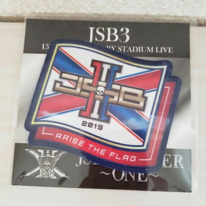 ✨コンプ✨☺️新品未開封☺️JSB FOREVER ~ONE〜 ワッペン★12点