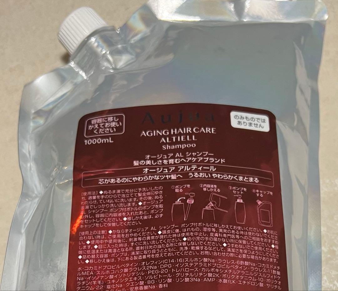 オージュア　アルティールシャンプー1000ml