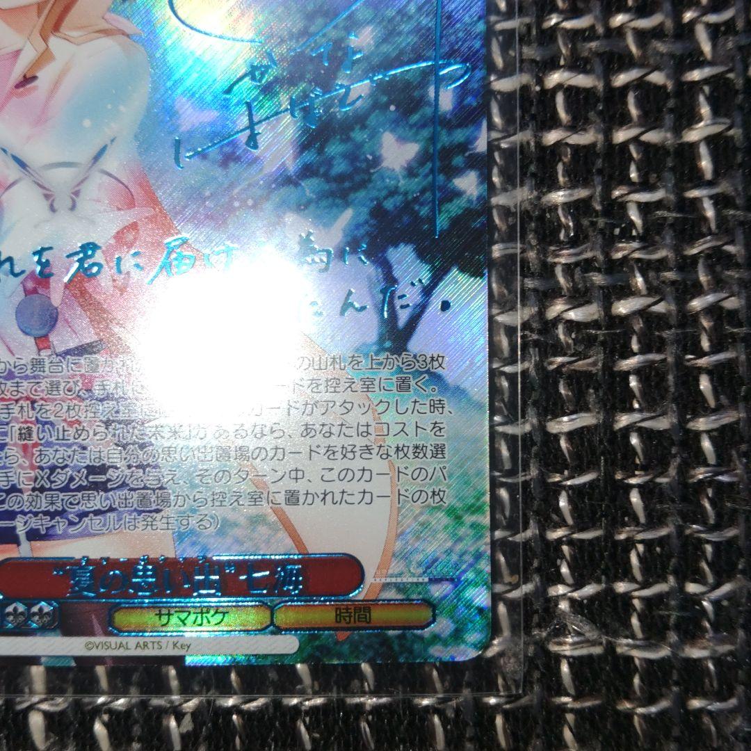 ヴァイスシュヴァルツ　サマポケ　SEC　“夏の思い出”七海　花澤香菜サイン