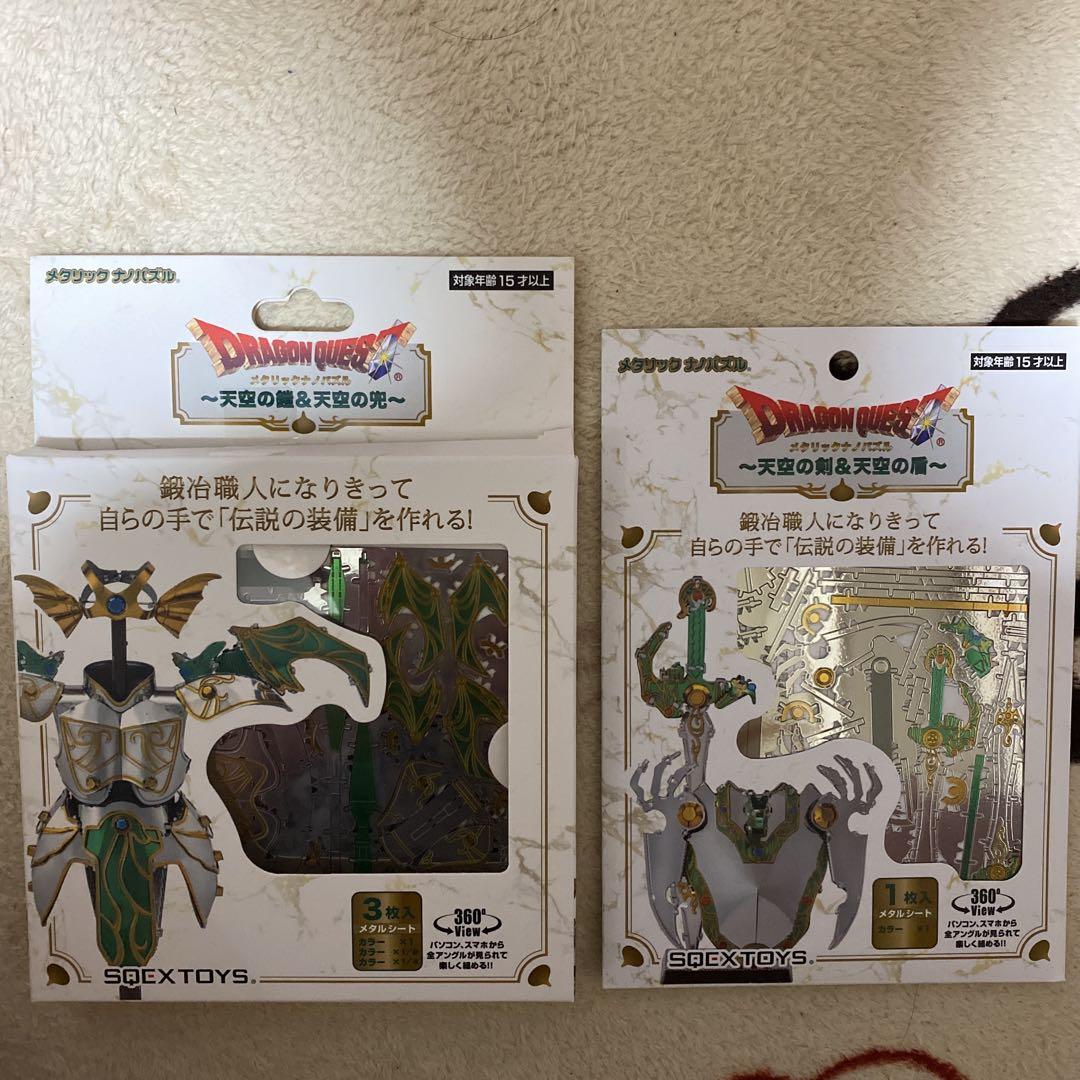 メタリックナノパズル　ドラゴンクエスト　天空の鎧&天空の兜　天空の剣&天空の盾
