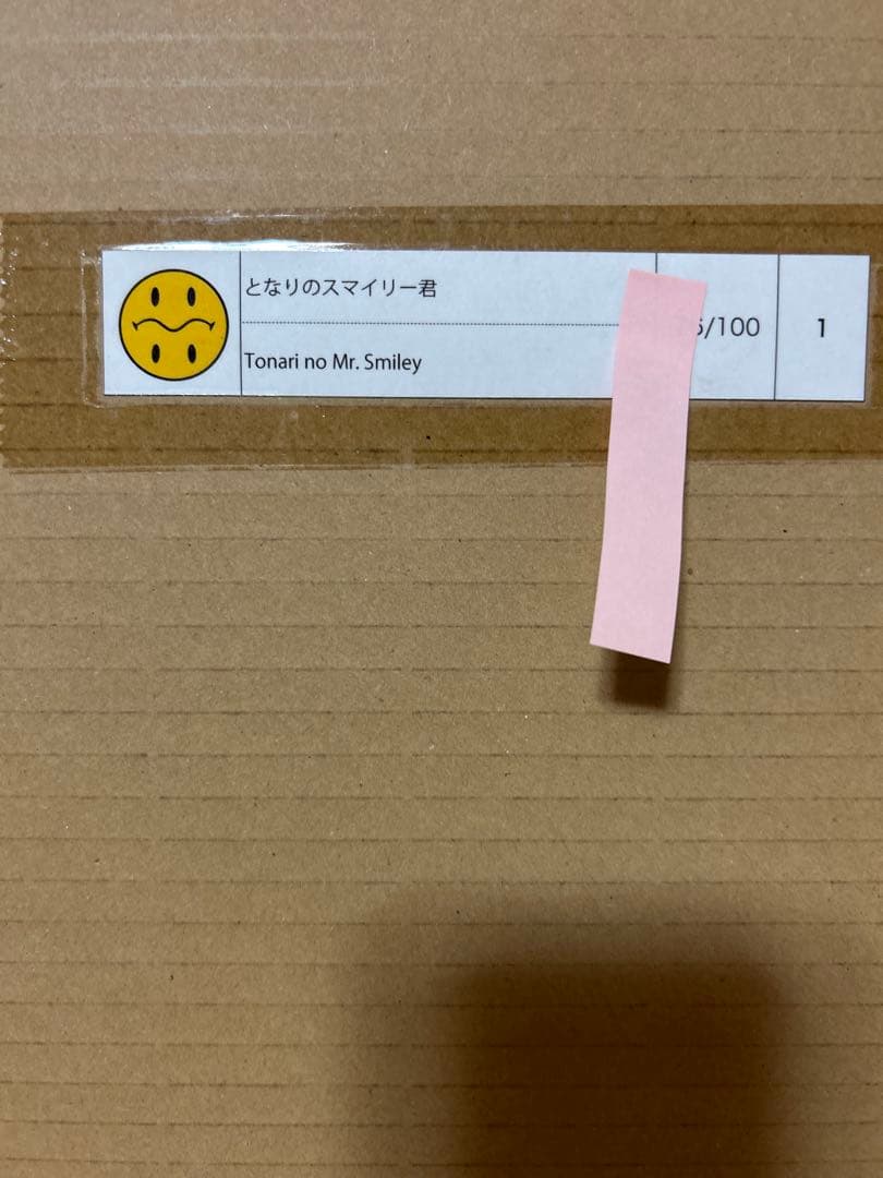 ZingaroマサキMADSAKI ED100 版画 となりのスマイリー君