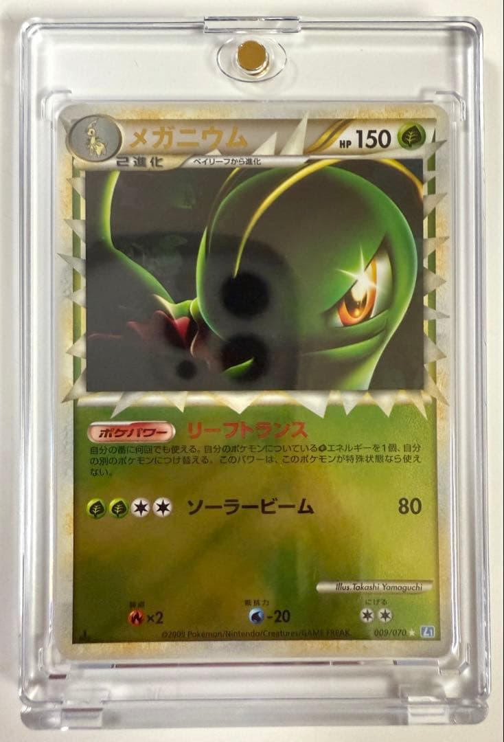 極美品　ミラー　メガニウム ☆ L1 ソウルシルバーコレクション 009/070