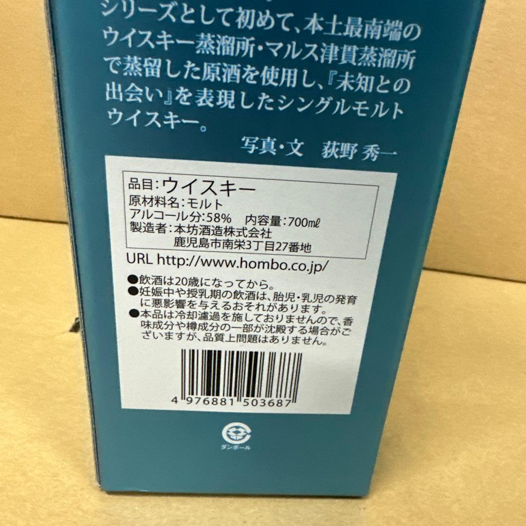 MARS MALT Le Pyillon ダブルカスク 700ml