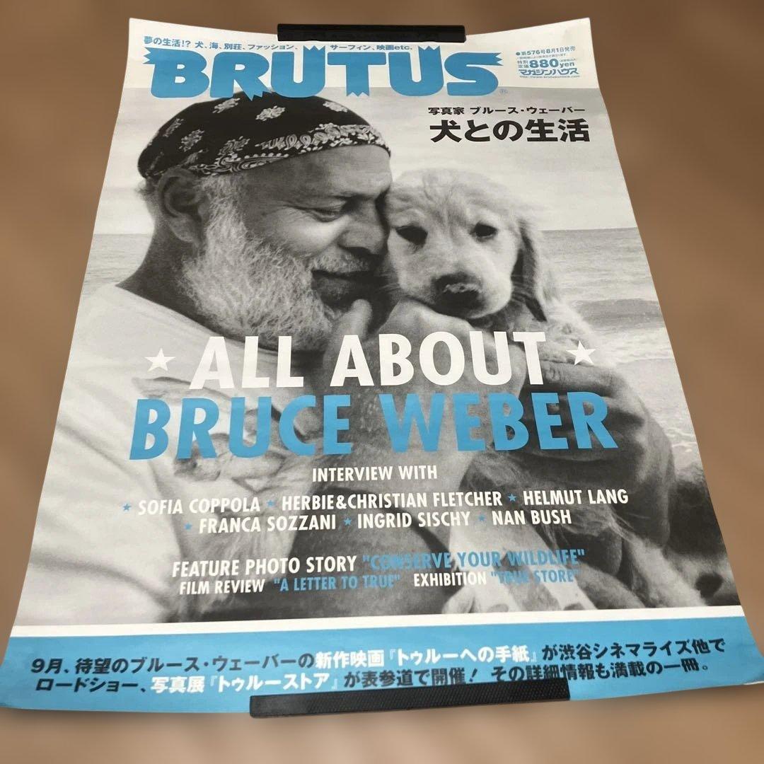 BRUTUS ブルース・ウェーバー特集号　ポスター　非売品