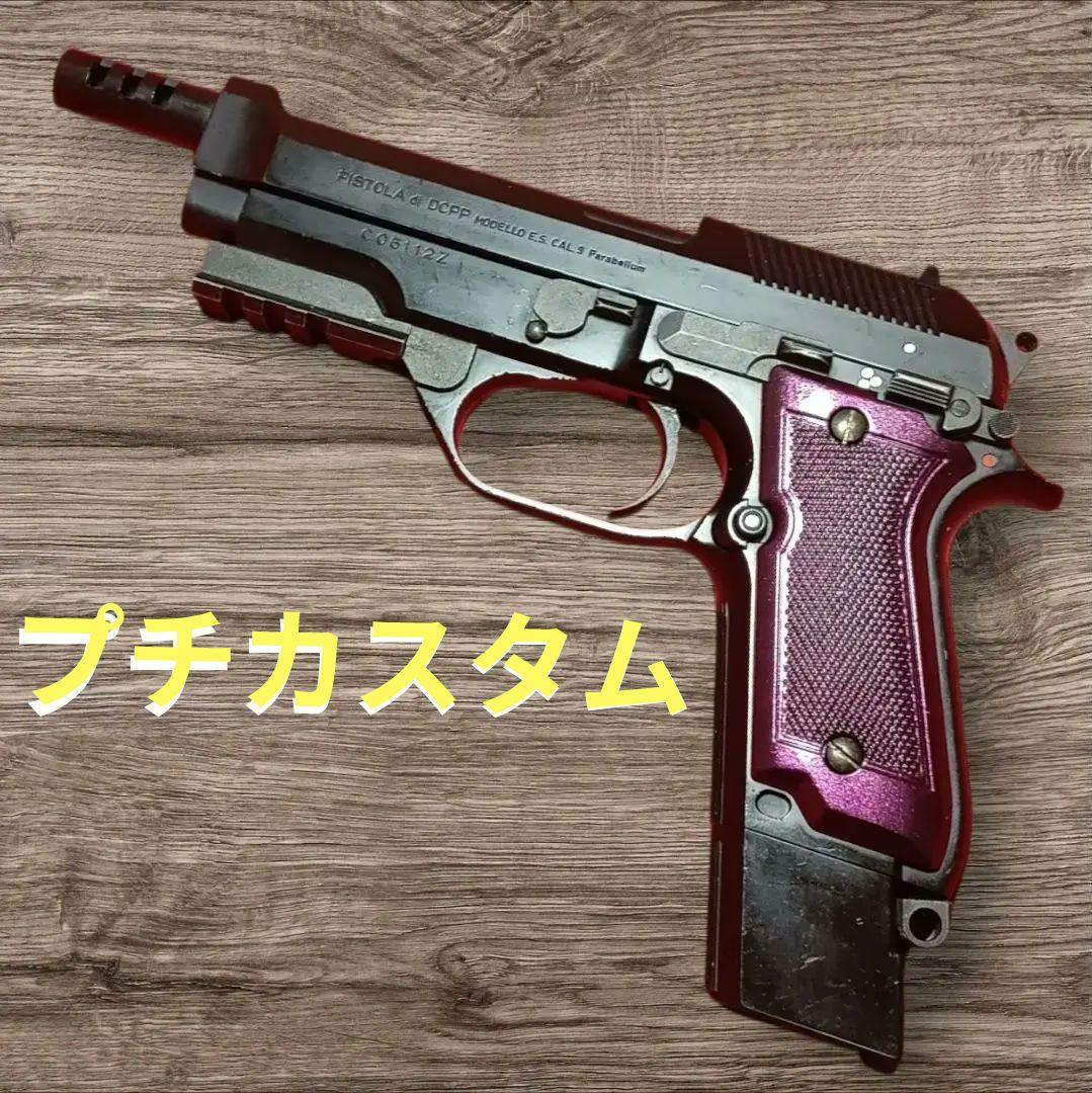 カスタム 電動ハンドガン グリップ塗装 SBD取付