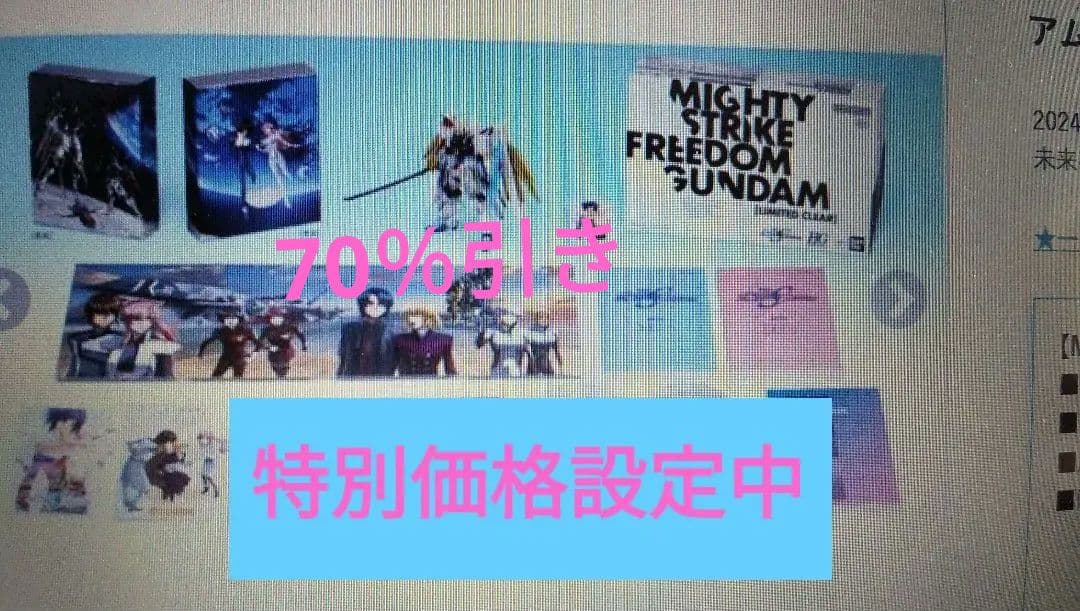 機動戦士ガンダムSEEDFREEDOMBlu-rayMightyEdition