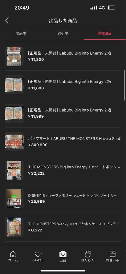 【正規品・未開封】Labubu マカロンhave a seat .enery6箱