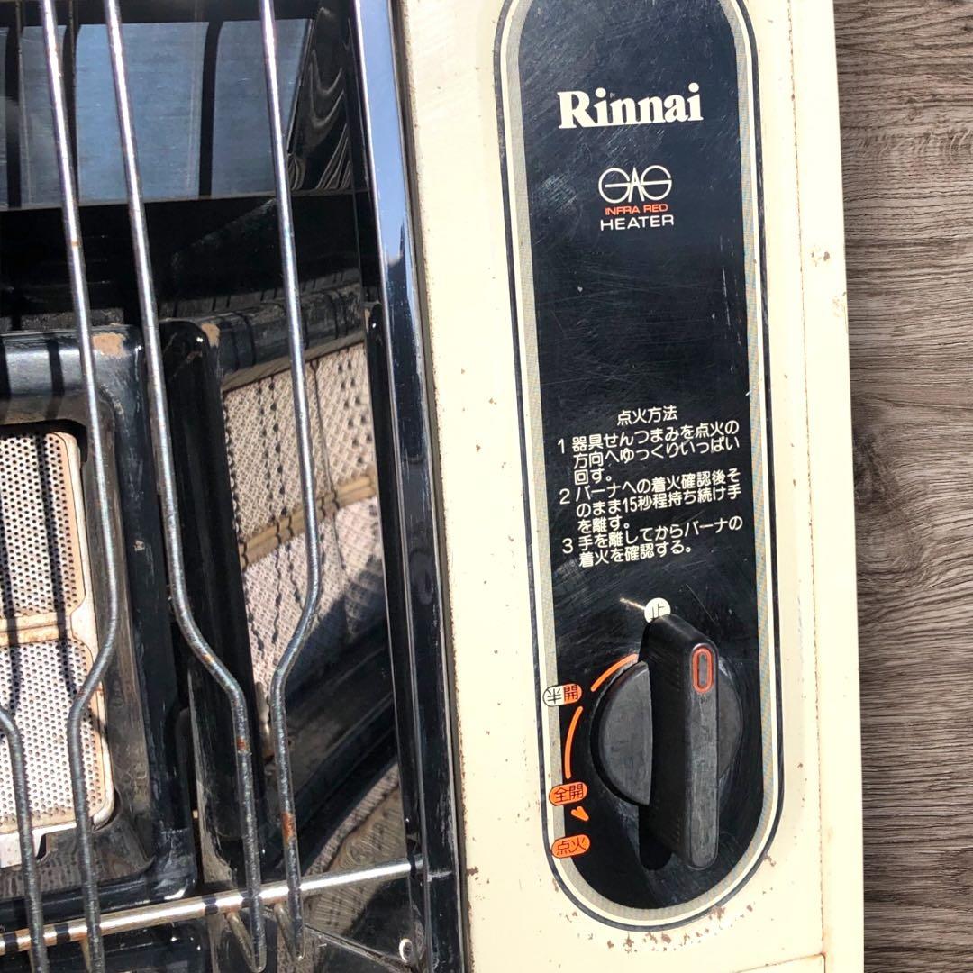 昭和レトロ　80年代　 Rinnai INFRA RED ストーブ　 都市ガス