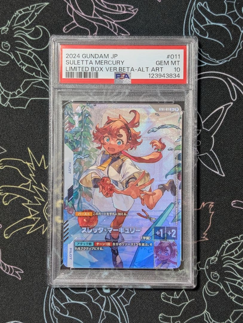 ガンダムカードゲーム β版　スレッタ‪・マーキュリー　パラレル PSA10