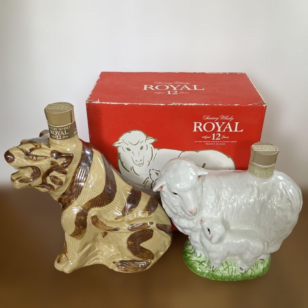 【希少】サントリー ローヤル 12年 干支 陶器ボトル 寅歳，未歳 ２本セット
