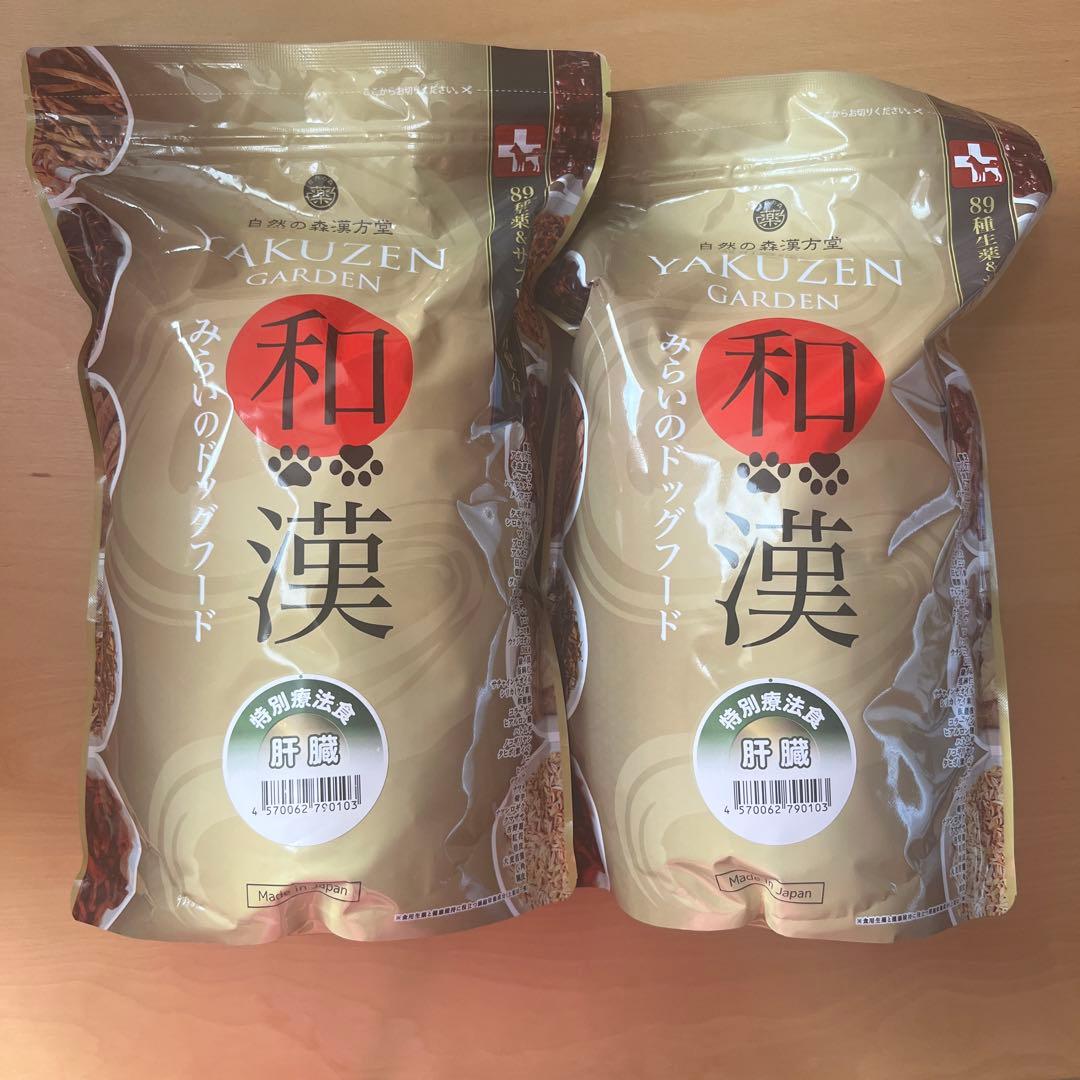 YAKUZEN GARDEN 和漢ドッグフード KA（肝臓） 2袋