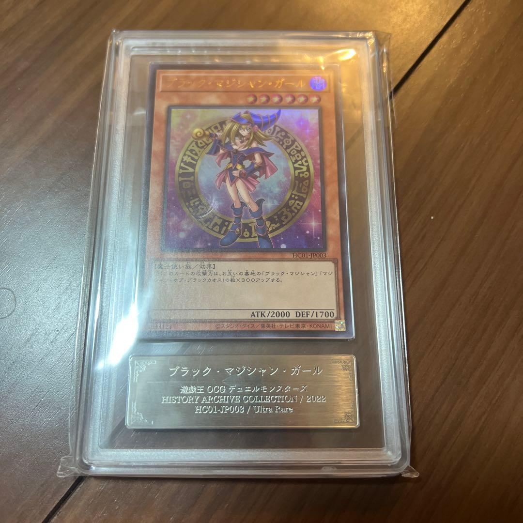 遊戯王　ブラックマジシャンガール　ヒスコレ　ARS10