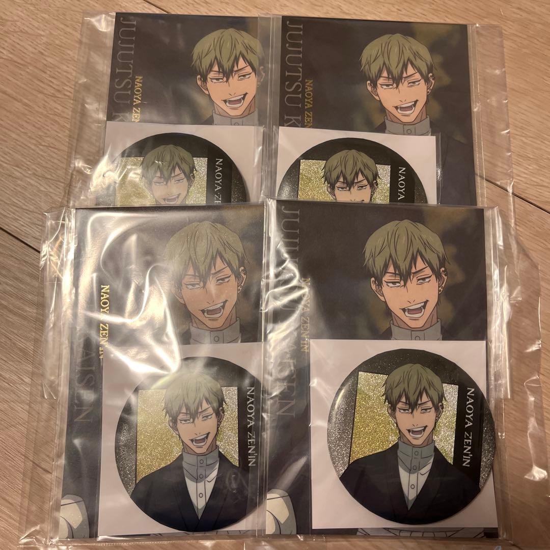 呪術廻戦 渋谷事変 特別編集版 × 死滅回游 禪院直哉　缶バッジ　ポストカード