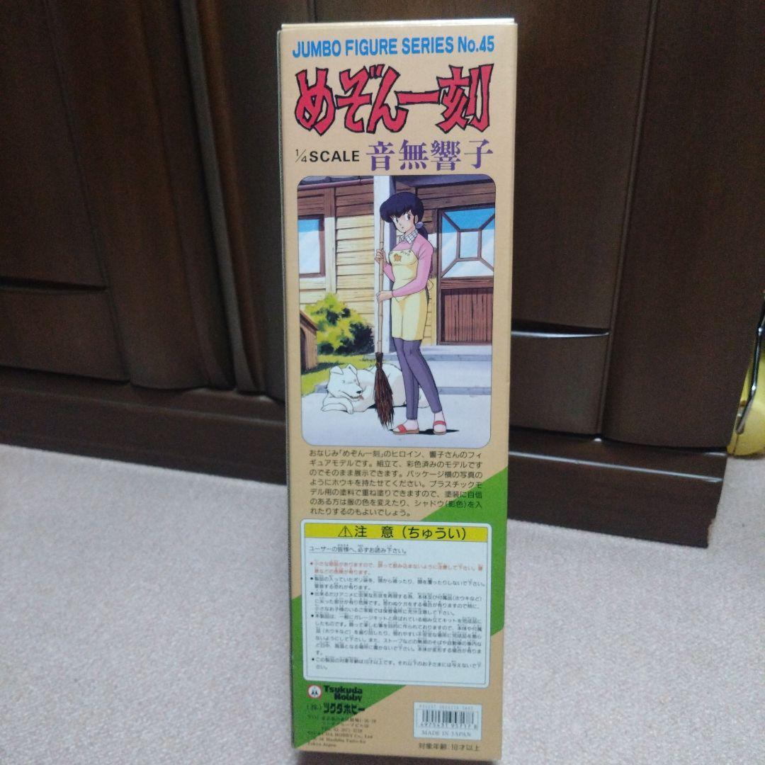 年代物　音無響子フィギュア 1/4スケール　ジャンボフィギュアシリーズNo.45