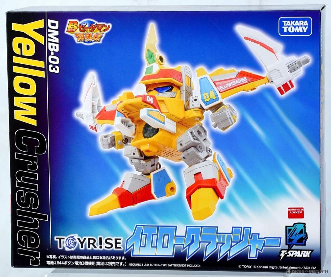 【未開封】トイライズ　イエロークラッシャー DMB-03