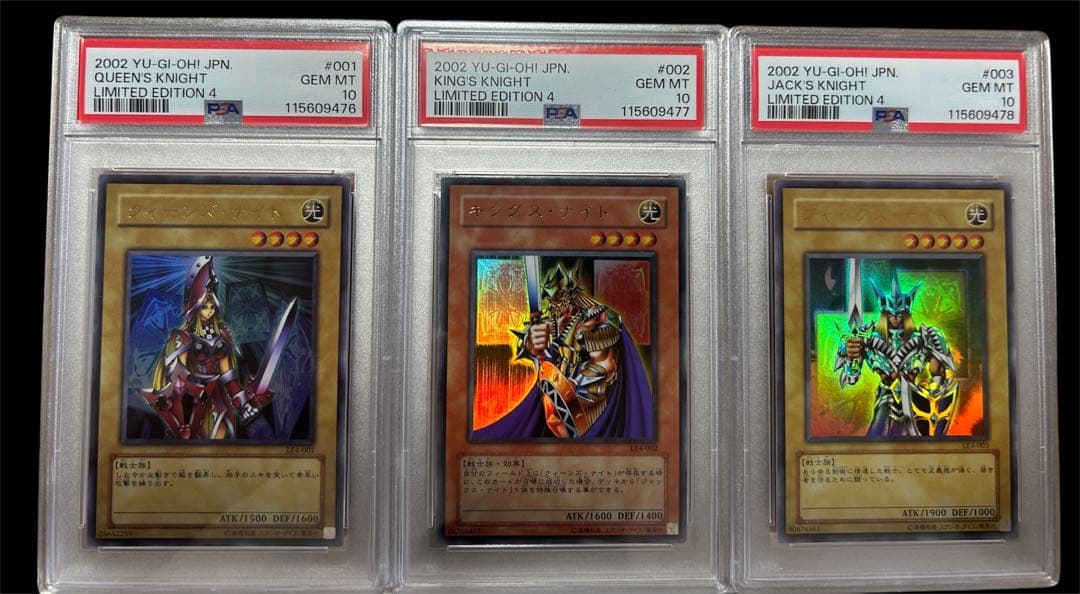 遊戯王　PSA10 3枚セット