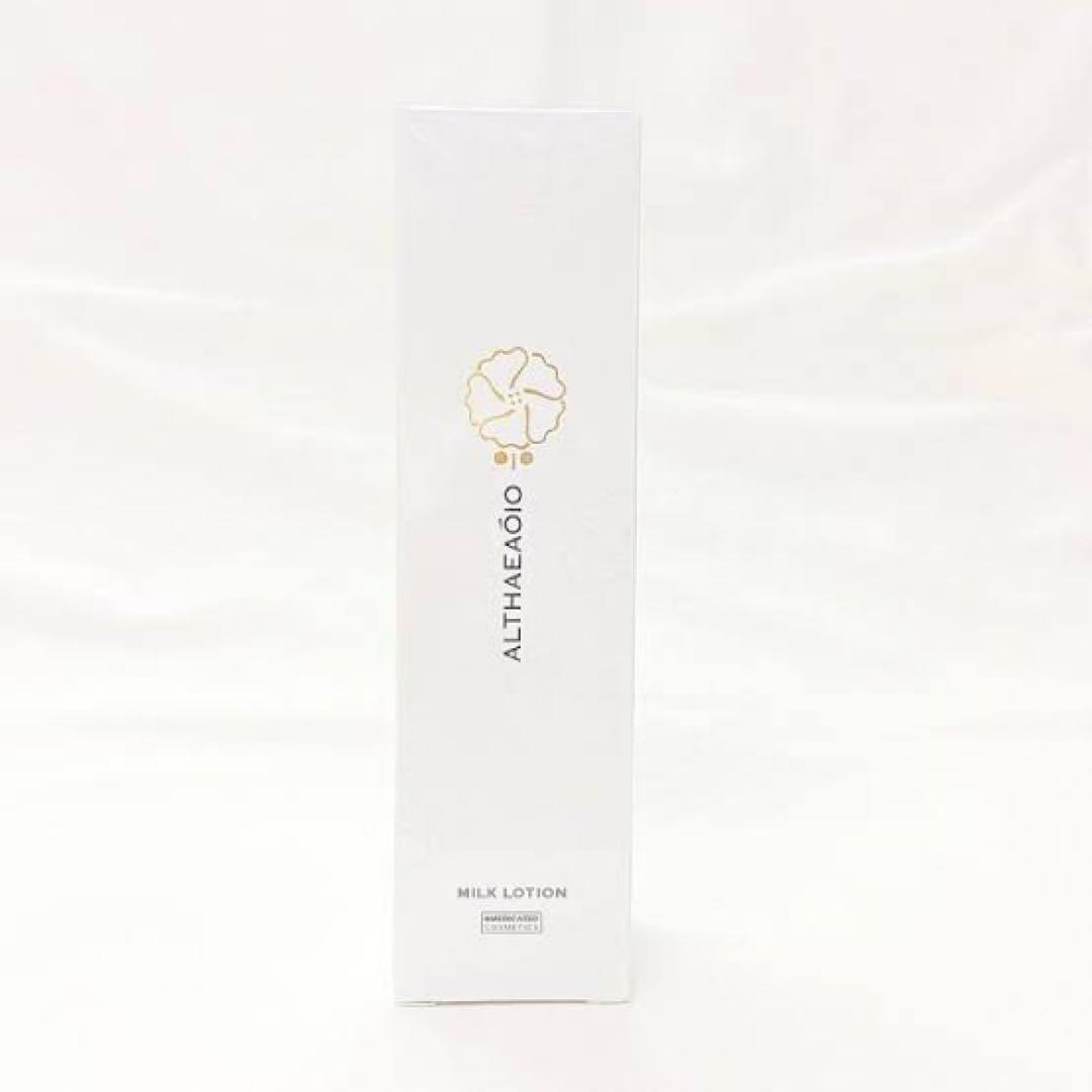 セプテム　SPTM ミルクローション新品2本セットソープ5個