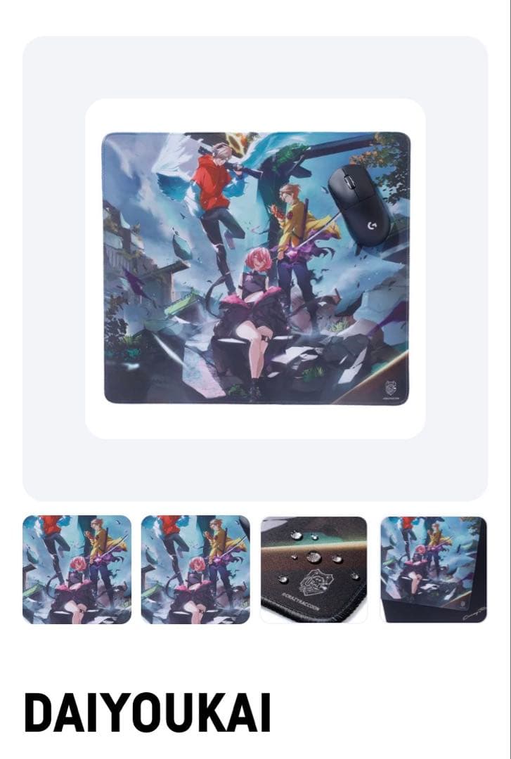 CR 大妖怪 マウスパッド だるまいずごっど ありさか nqrse