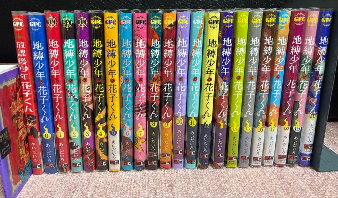 地縛少年花子くん0〜20巻＋放課後少年花子くん1巻透明カバー付き＋特別冊子1冊付