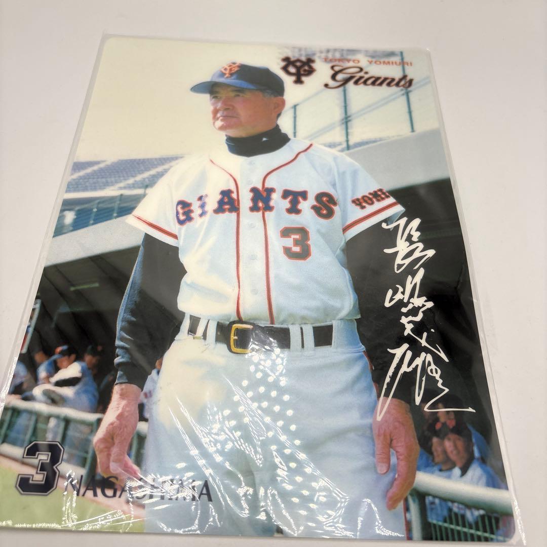 長嶋茂雄　下敷き