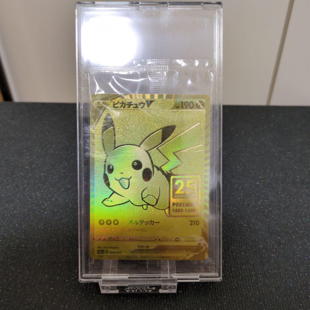 25th ゴールデンピカチュウv Amazon産 未開封
