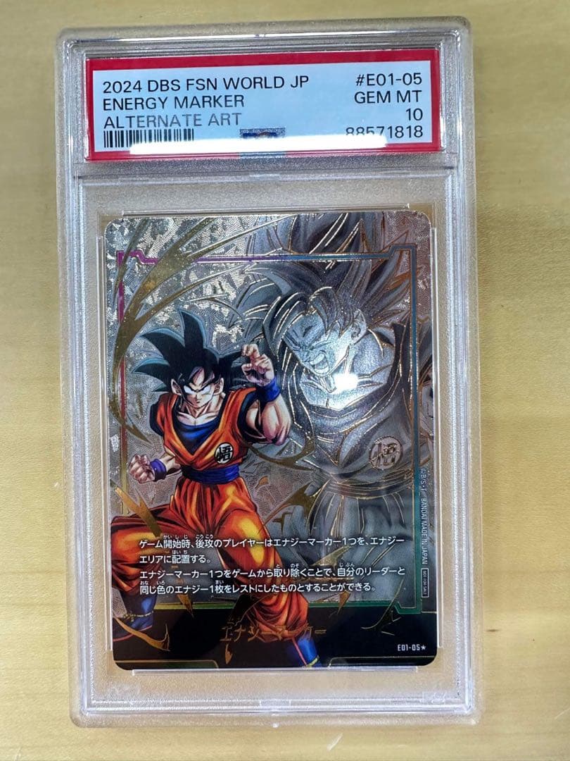 PSA10 孫悟空 E01-05 エナジーマーカー フュージョンワールド