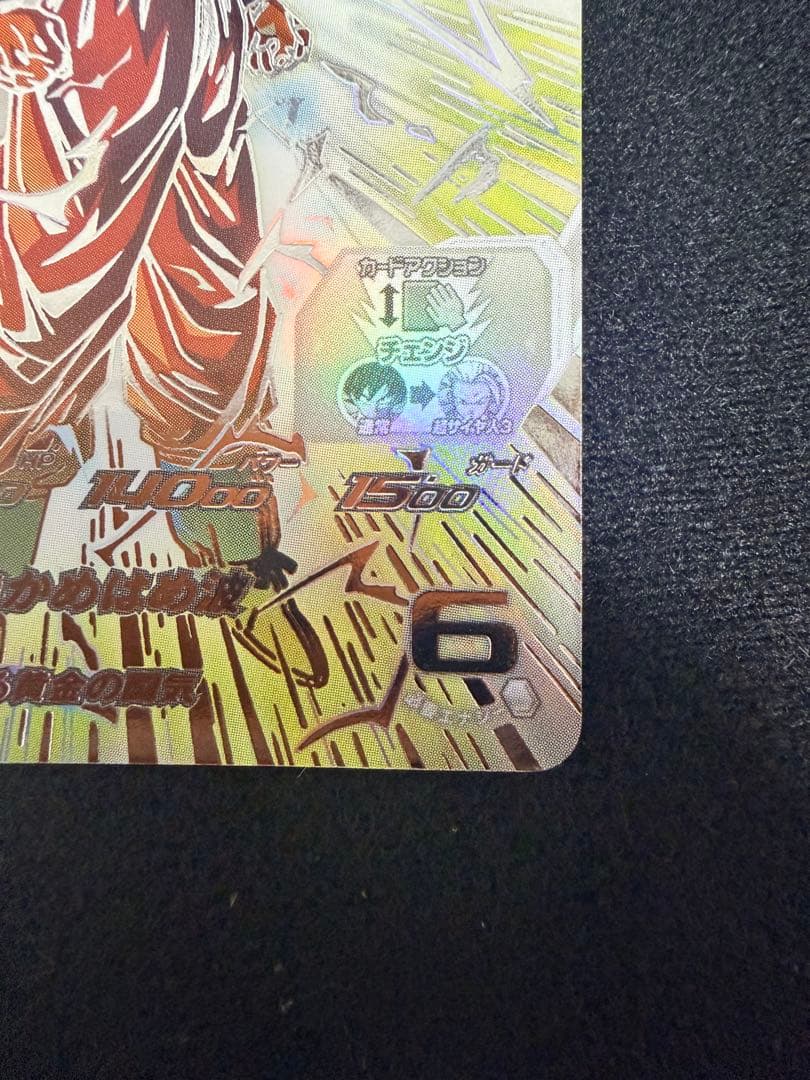 BM11 SEC3 LC 孫悟空 MM6弾 ドラゴンボールヒーローズ