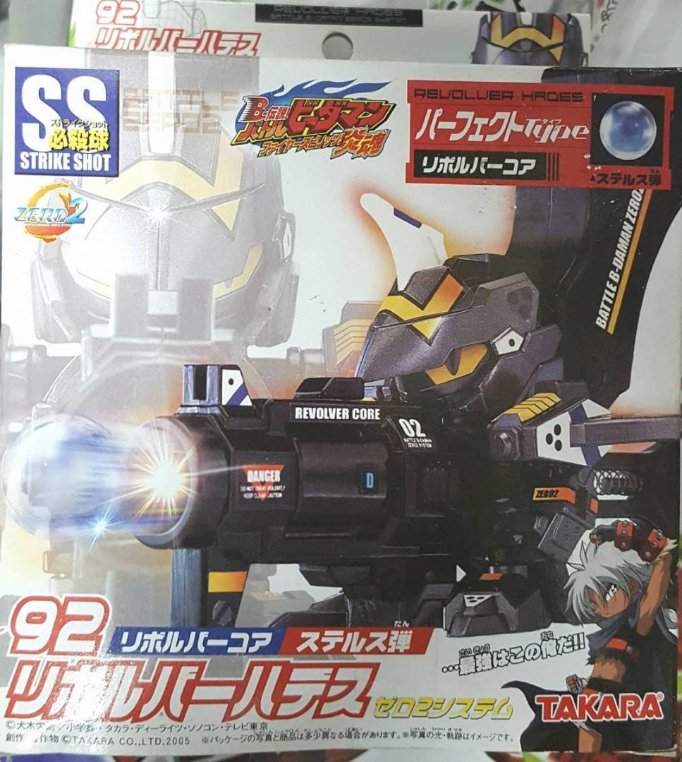 バトル ビーダマン ゼロ2 92 リボルバーハデス 新品 ハーデス
