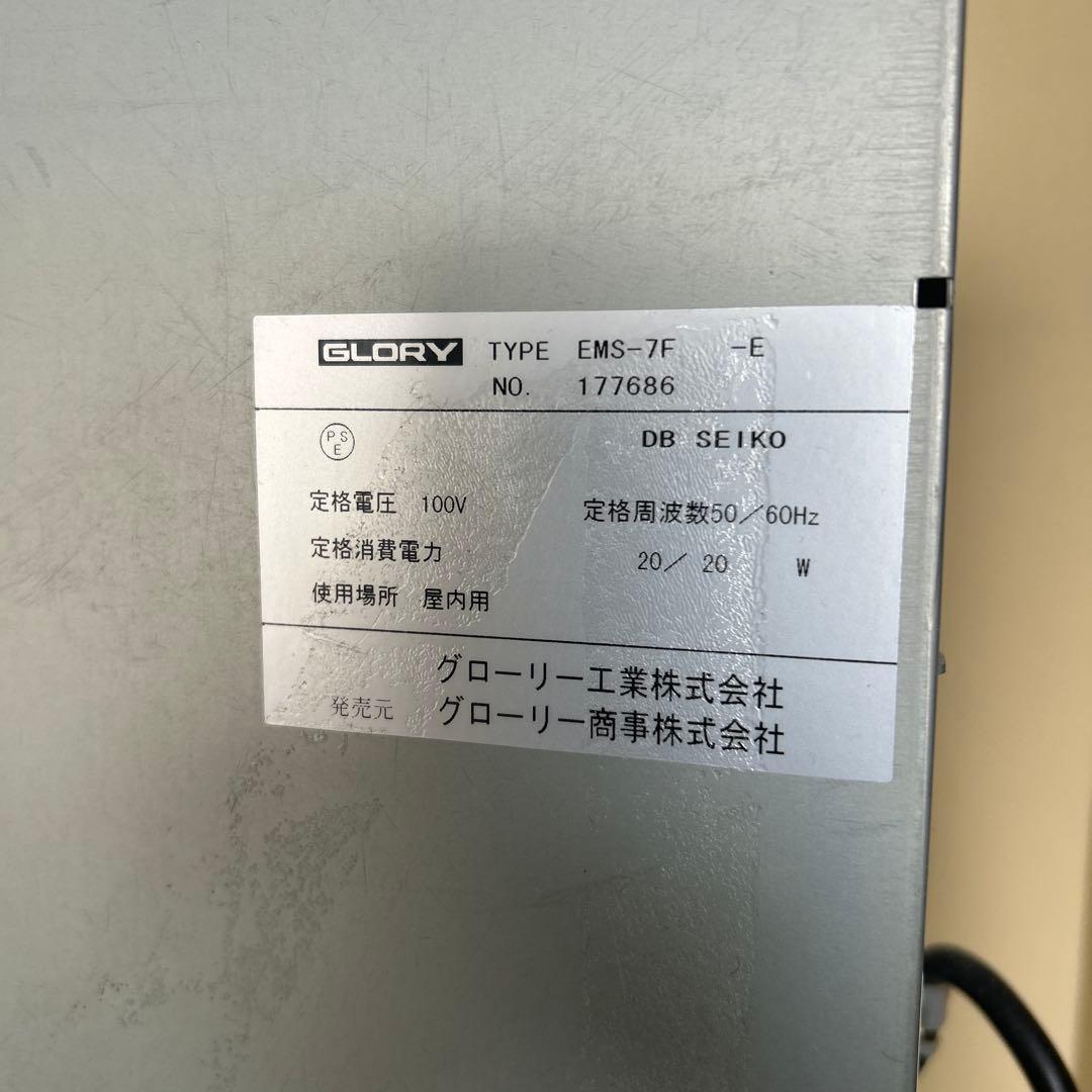 旧紙幣千円札専用両替機　2台　別売り可能