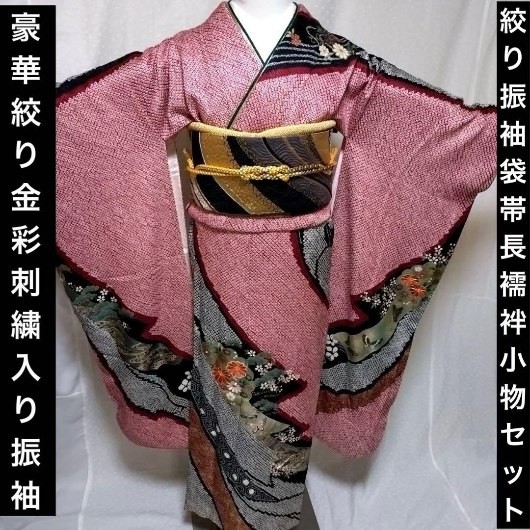 豪華　絞り振袖、長襦袢、半襟、重ね衿　18ー12