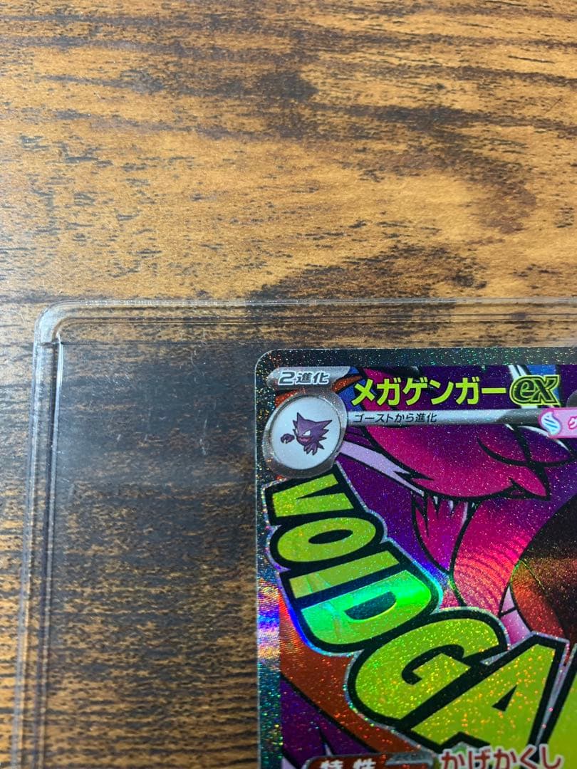 メガゲンガーexMAエラーポケモンカードメガドリーム中国語エラー中国版エラー