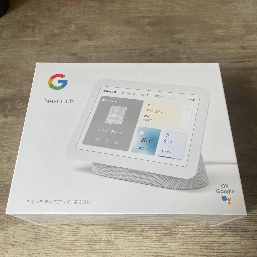 Google Nest Hub 7インチディスプレイ　第2世代