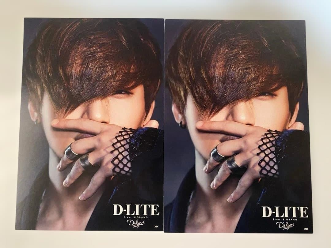【断捨離処分‼︎】 【2枚セット!!】【 D-LITE 】 ポストカード 入手困難